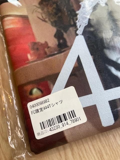 あのちゃん ファンクラブ限定４４４Tシャツ 新品未開封