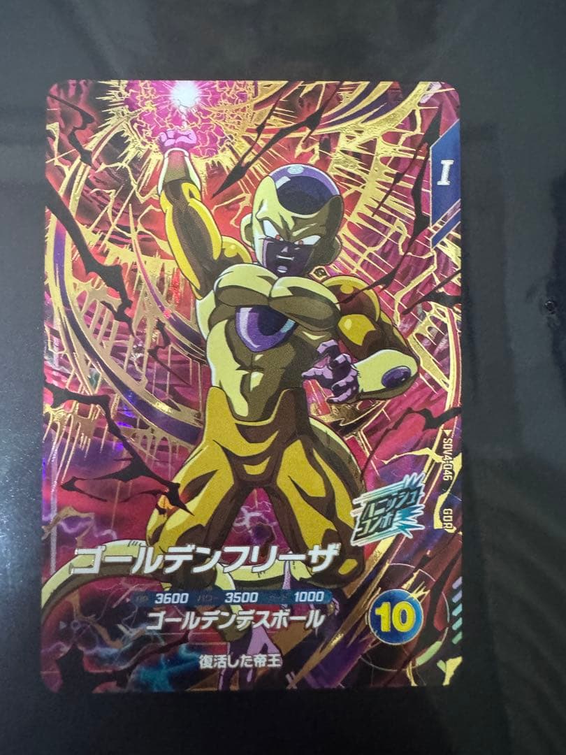 ドラゴンボールスーパーダイバーズ　ゴールデンフリーザ　SDV4-046 パラレル