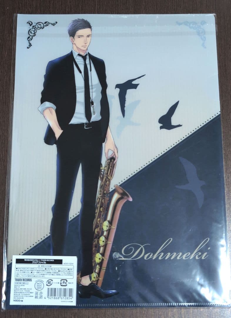 【在庫1点のみ！！】タワレコ 囀る 限定 クリアファイルセット 矢代 百目鬼