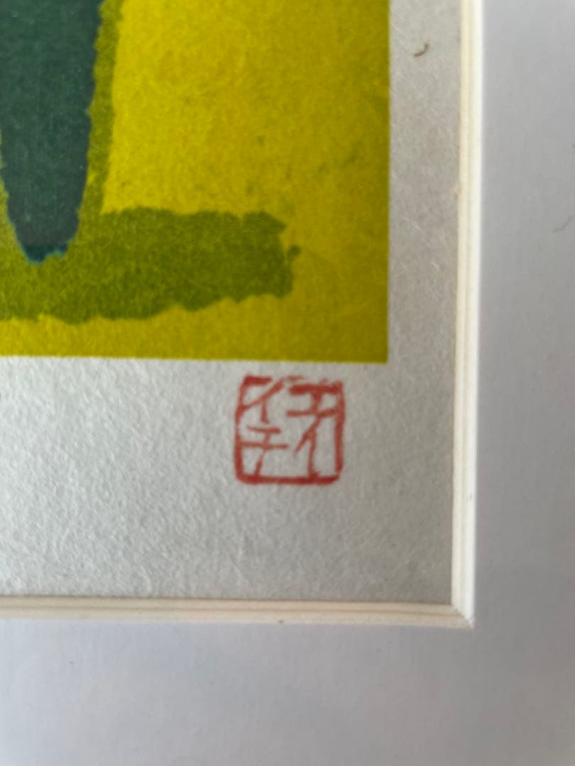 シルクスクリーン・モーツァルト・ピアノ・エイイチ・インテリア・ピアノ教室