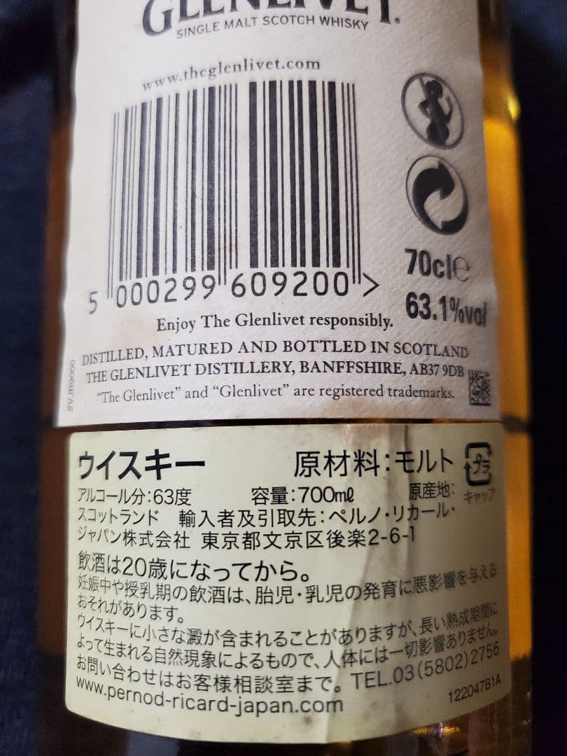 【終売・貴重】グレンリベットナデューラ オロロソ&ファーストフィル　セット