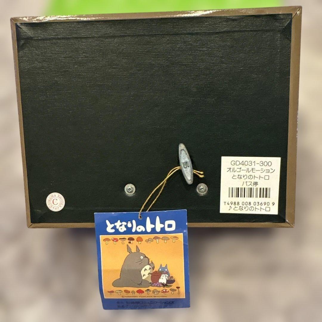 未使用☆となりのトトロ　オルゴール　ジブリ