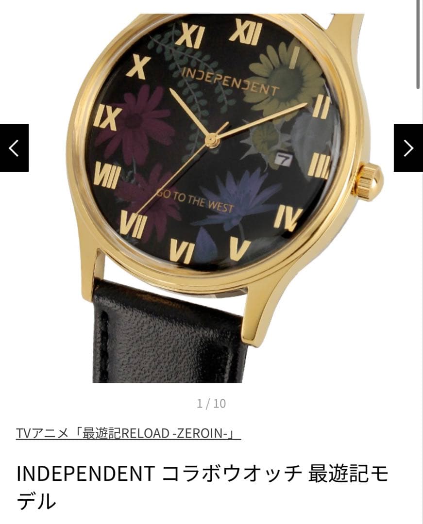 INDEPENDENT 最遊記モデル コラボウォッチ