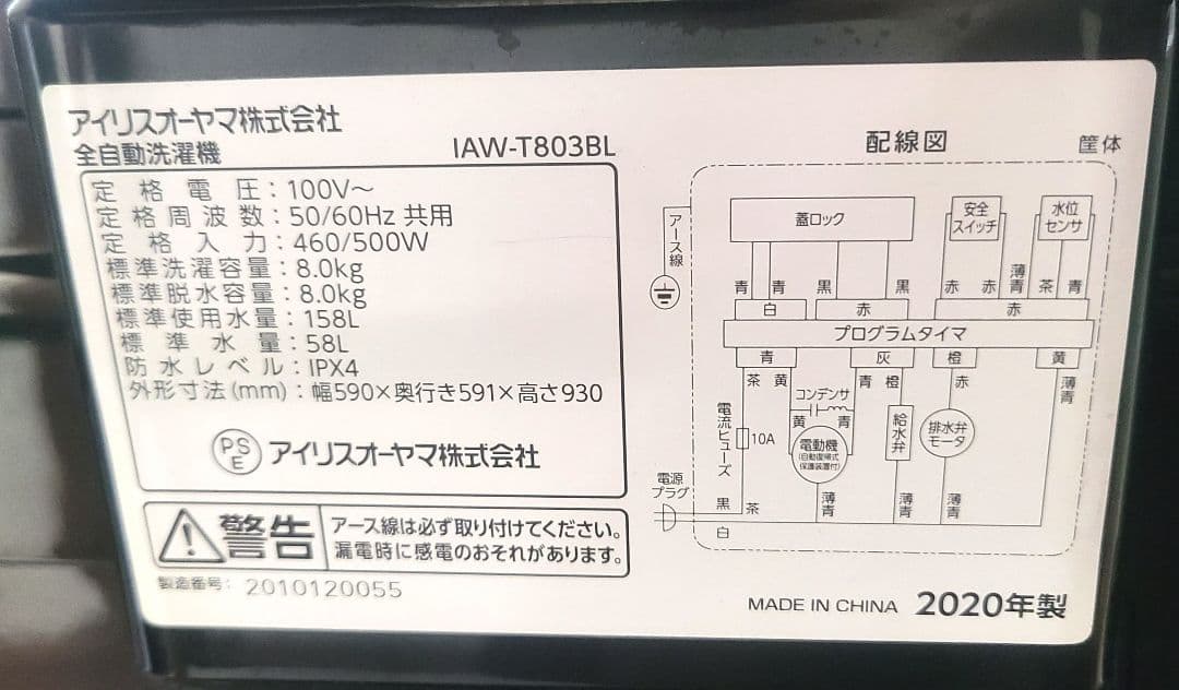 設置送料無料 冷蔵庫137L 洗濯機8.0kg 電子レンジ 生活家電3点セット