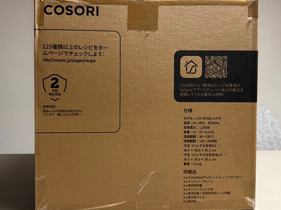 COSORI TurboBlaze6.0L ノンフライヤー アクセサリ付き