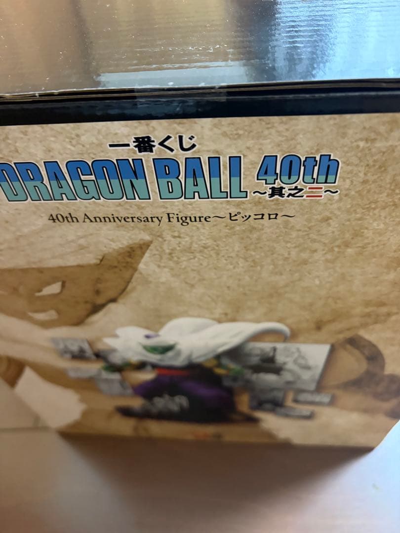 ドラゴンボール 40th 一番くじＤ賞 ピッコロ　他まとめ売り