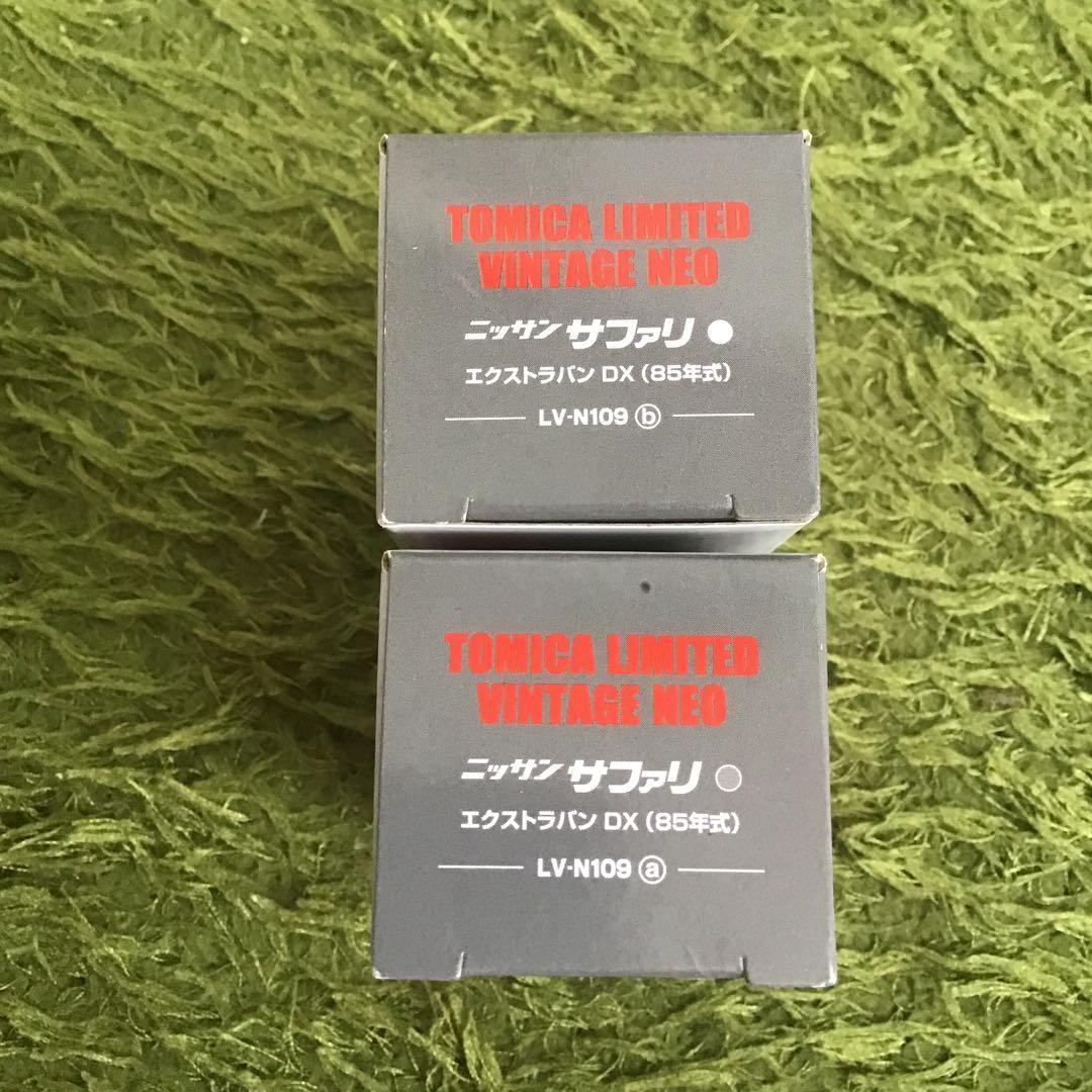 トミカリミテッドビンテージNEO ニッサンサファリ