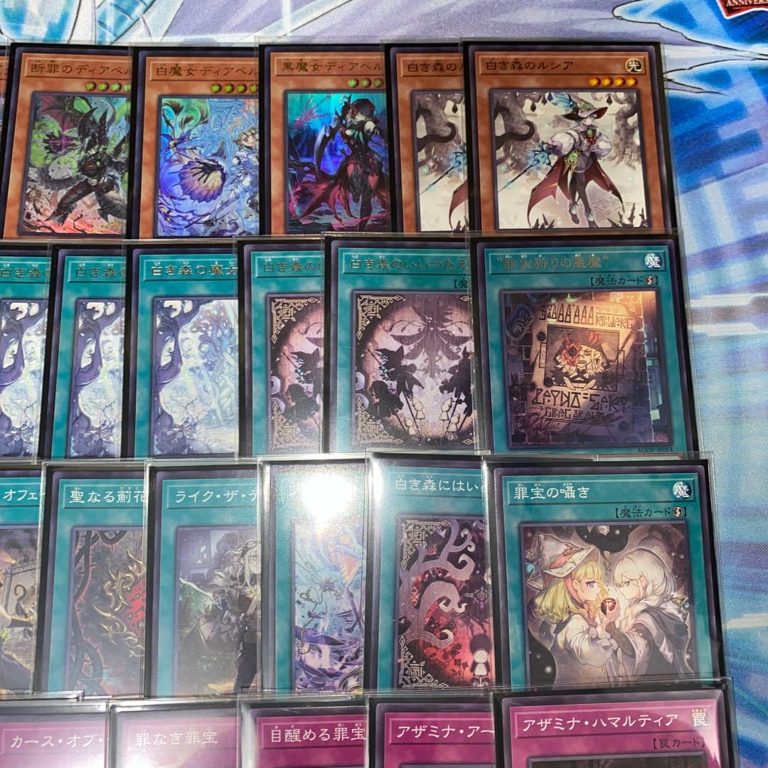 【2003】専用出品　遊戯王　白き森アザミナ　本格構築済み　2重スリーブセット