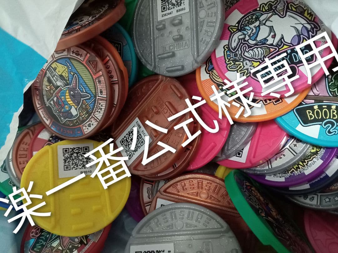 妖怪ウォッチドリームメダル