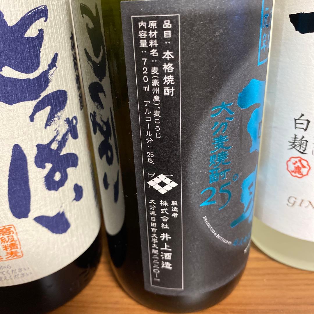 麦焼酎10本セット20度25度