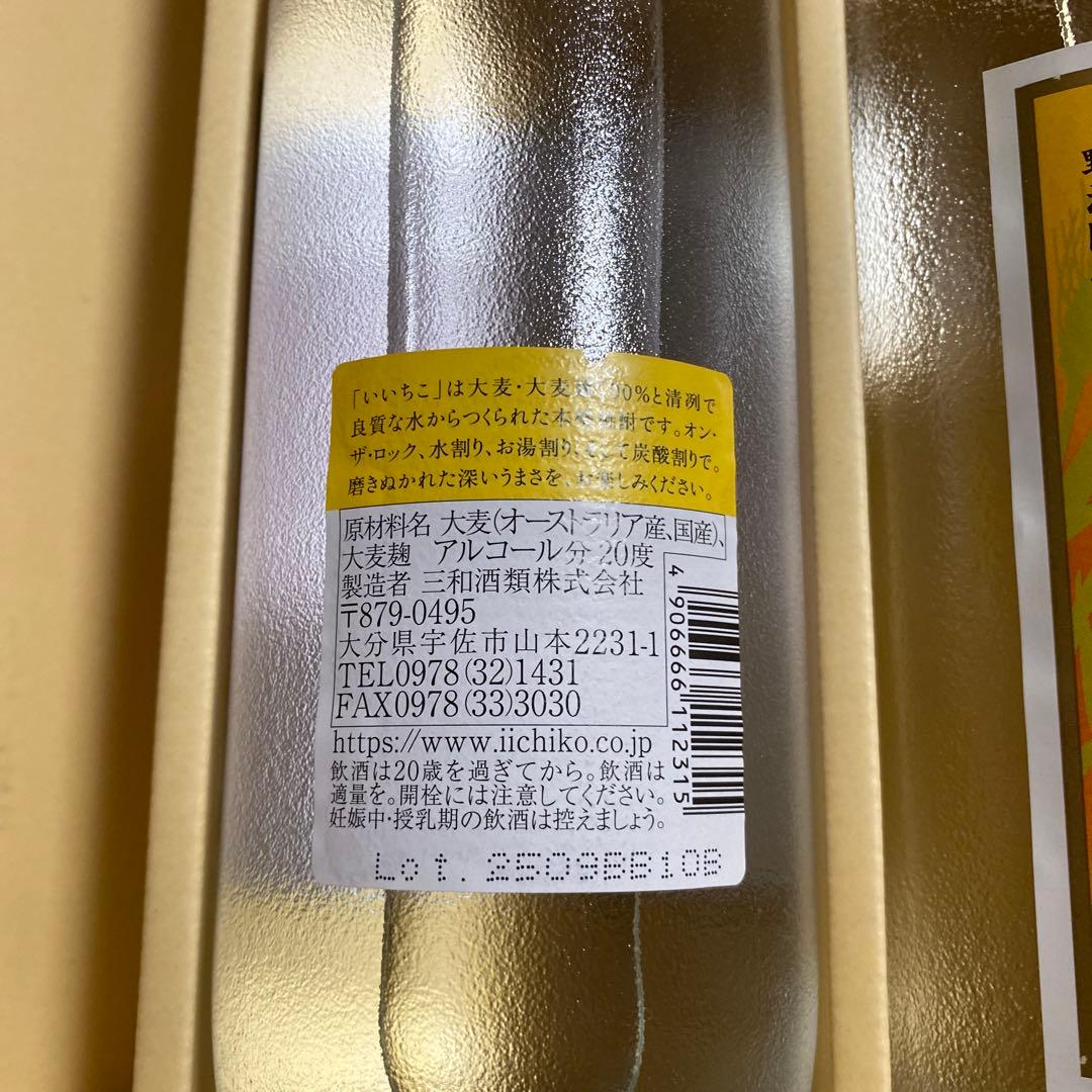 麦焼酎10本セット20度25度