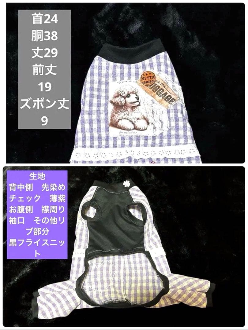 ハンドメイド犬服　つなぎ　ロンパース　SSまとめて　新作　男の子用　3点セット