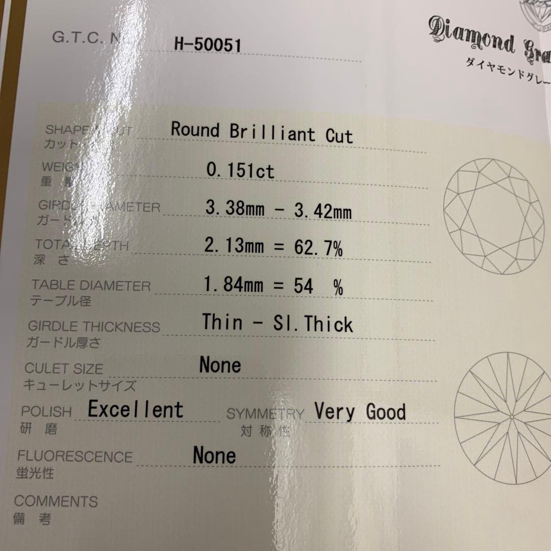 ゆ*こ様 天然ダイヤモンドルース 0.151ct