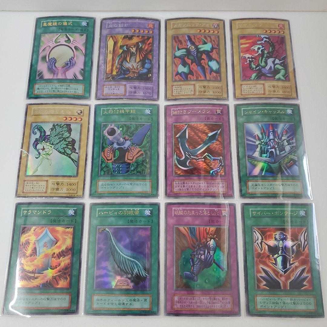 遊戯王　初期　コレクションファイル