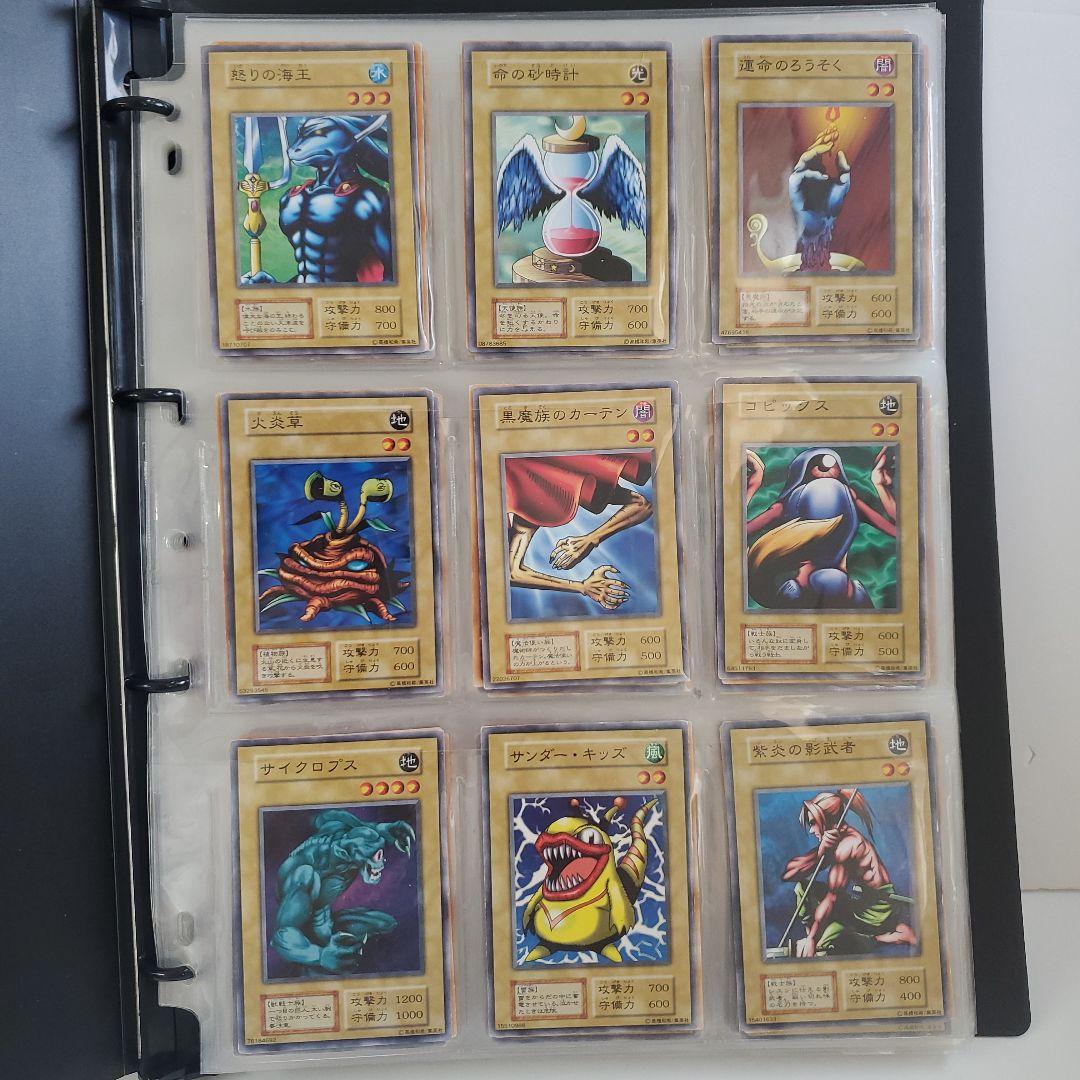 遊戯王　初期　コレクションファイル