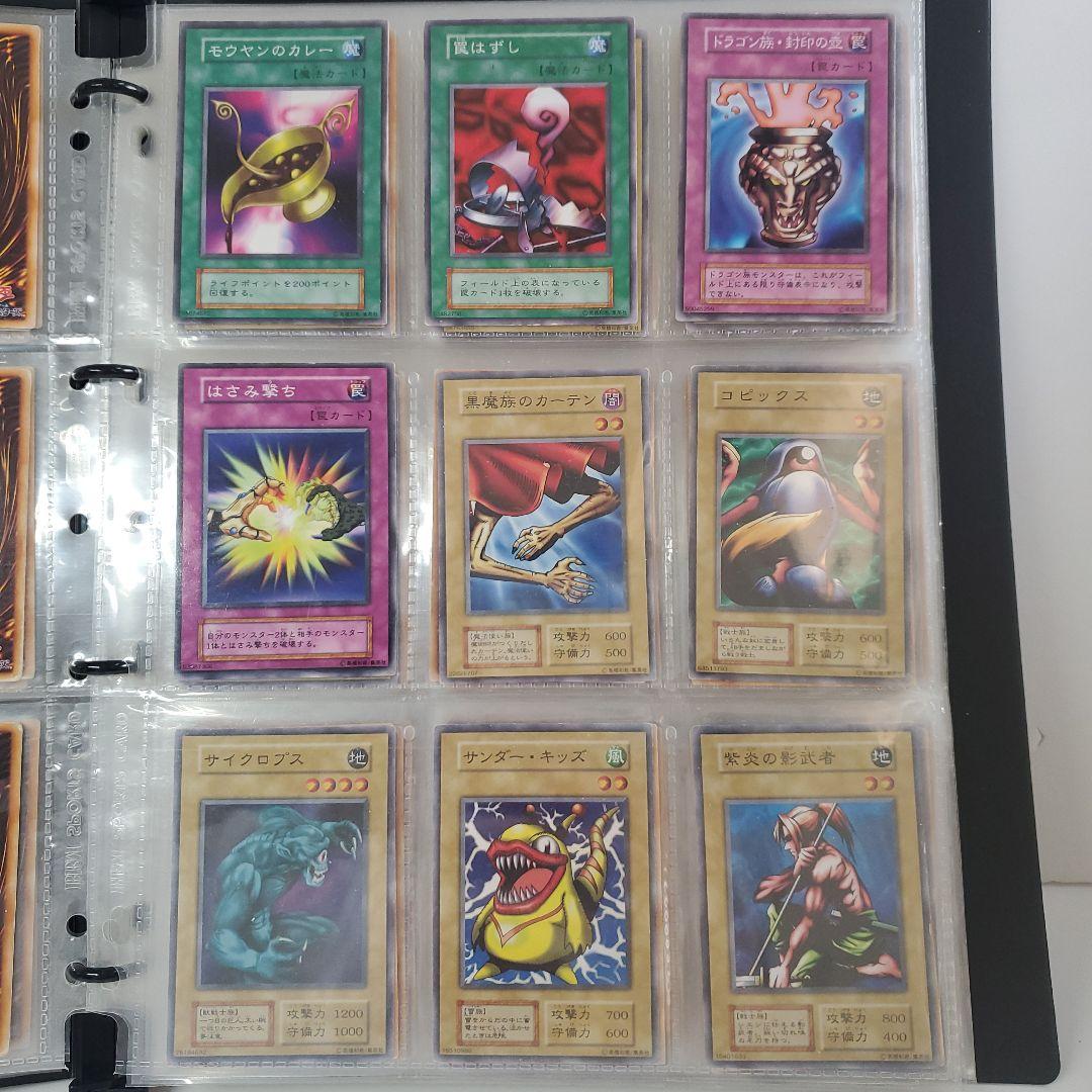 遊戯王　初期　コレクションファイル