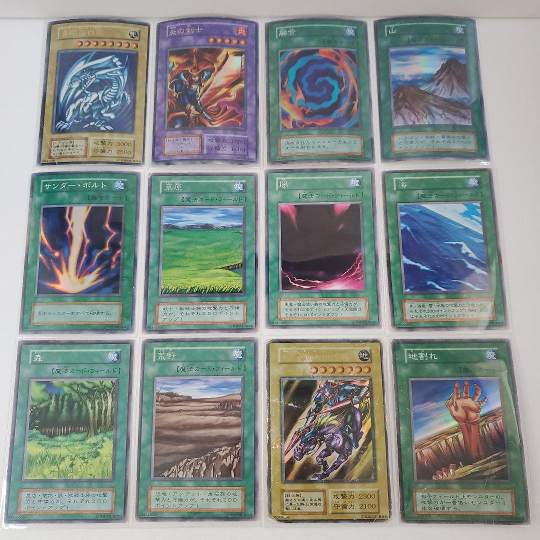 遊戯王　初期　コレクションファイル