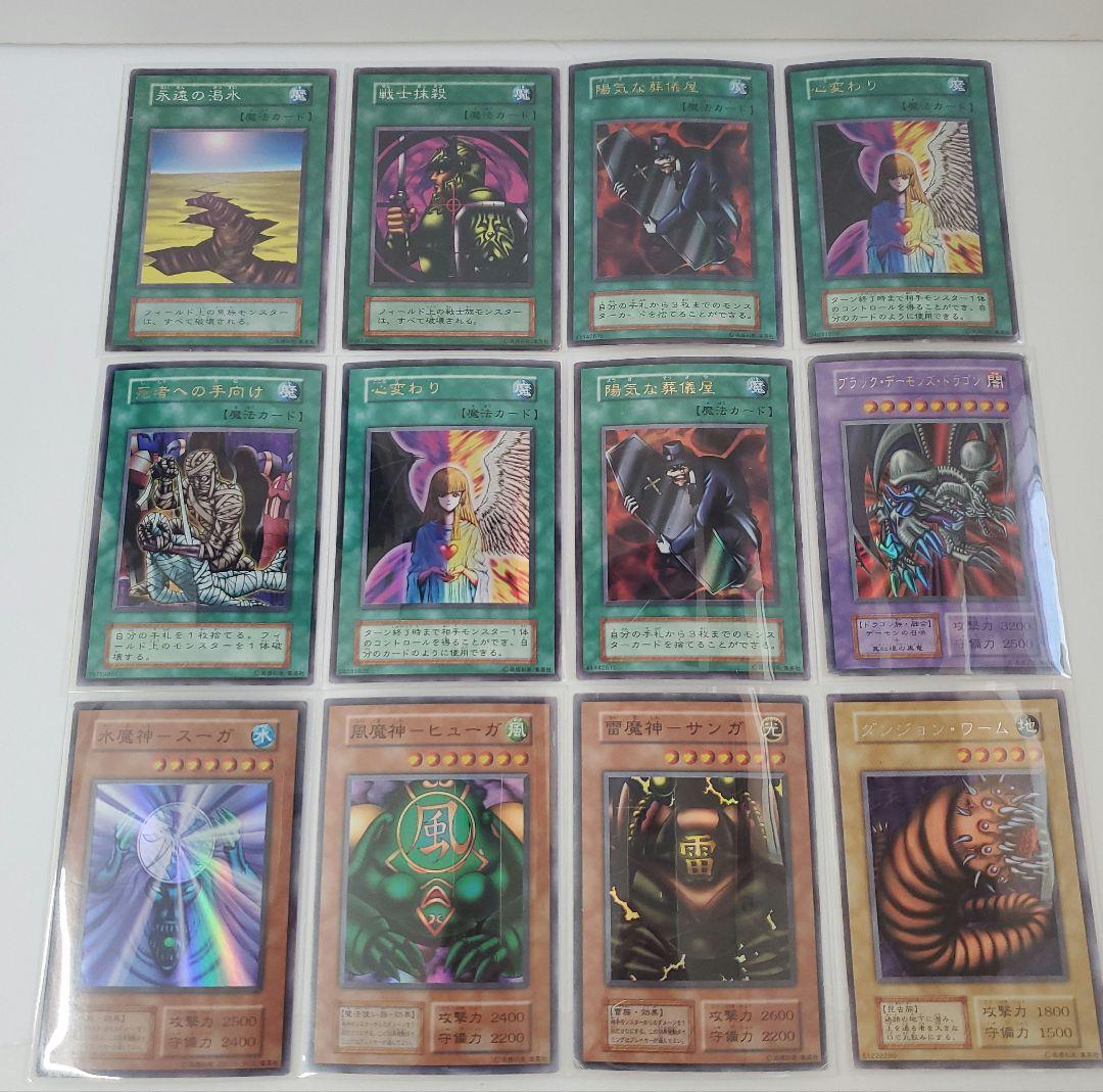 遊戯王　初期　コレクションファイル