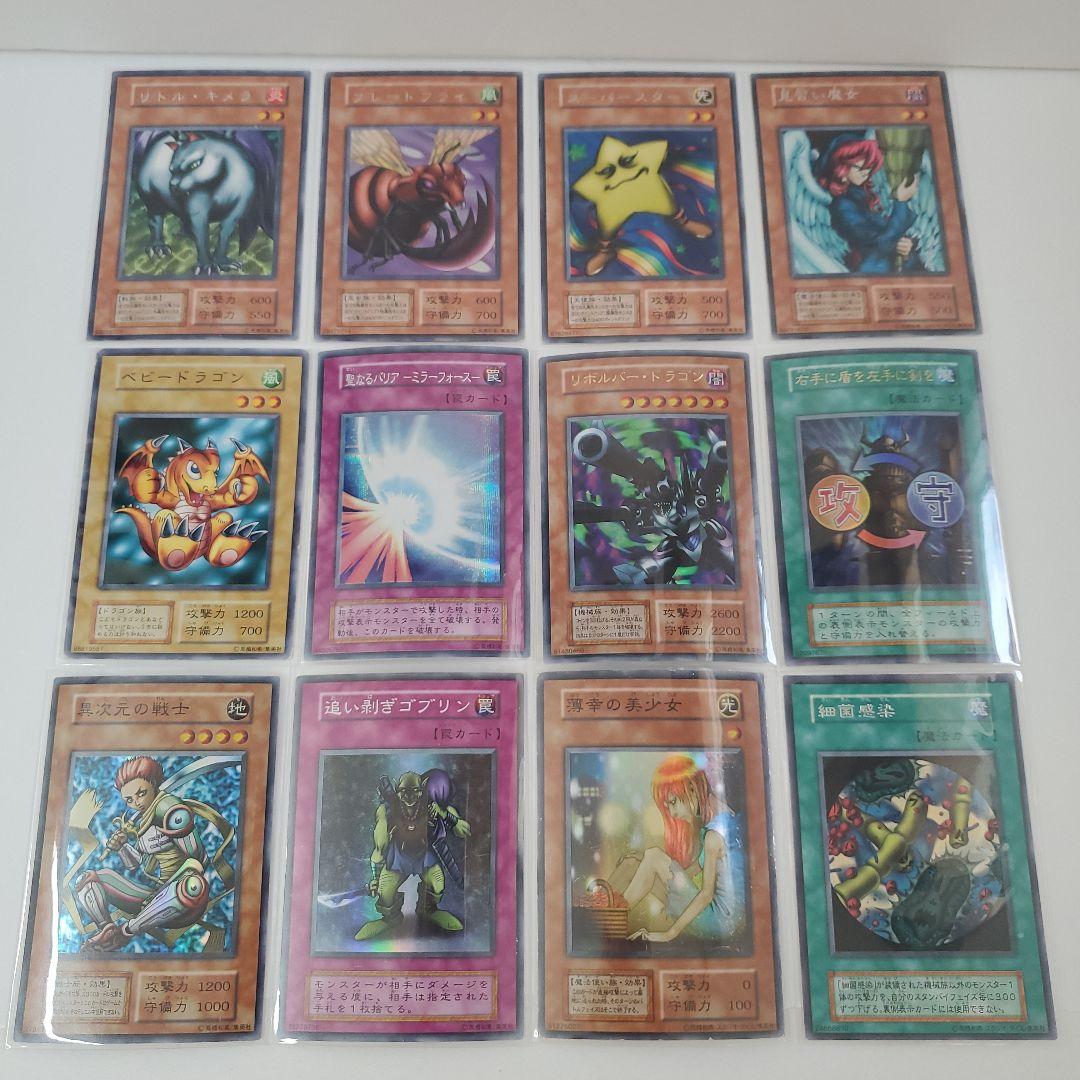 遊戯王　初期　コレクションファイル