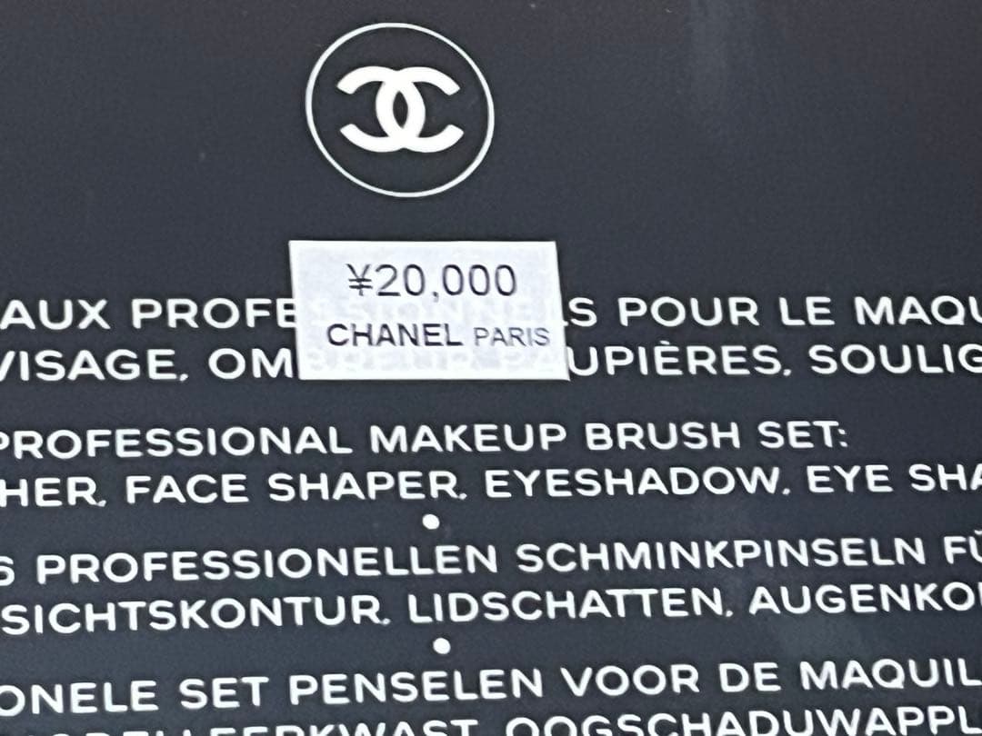 未使用　CHANEL シャネル　メイクブラシ　6本セット　定価22,000円