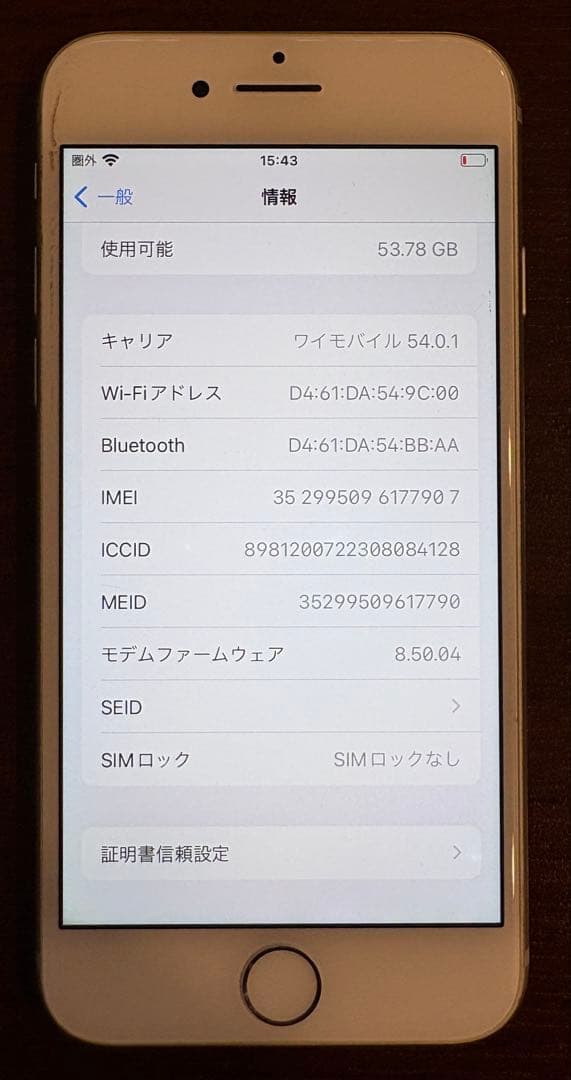 携帯電話本体 iPhone 8