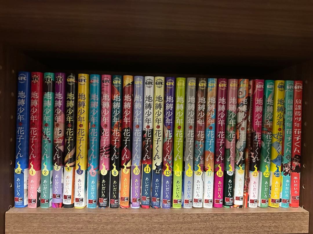 地爆少年花子くん漫画　0〜23巻　　　　　　　　　放課後少年花子くん1、2巻