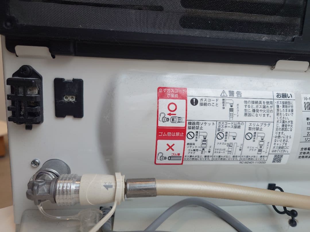 【美品】リンナイ　ガスファンヒーター　都市ガス　RC-U5801E