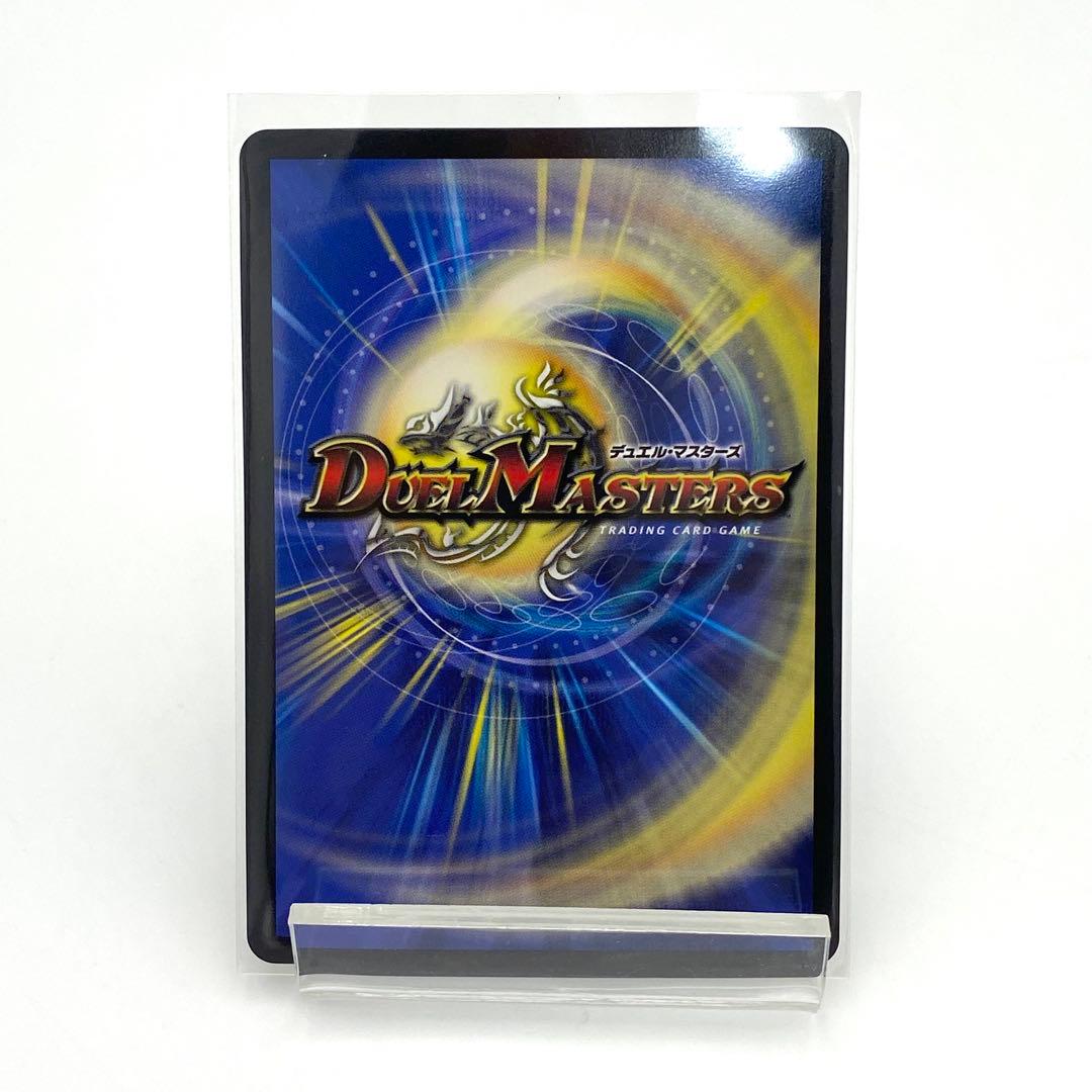 デュエルマスターズ エモーショナル・ハードコア ②