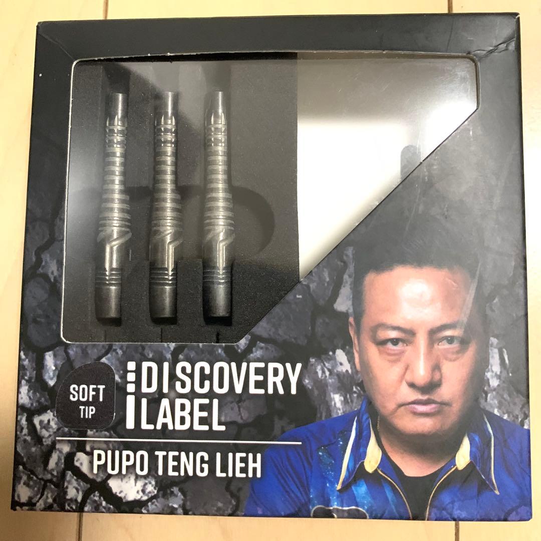 プポ・テン・リェ COSMODARTSコスモダーツDISCOVERY LABEL