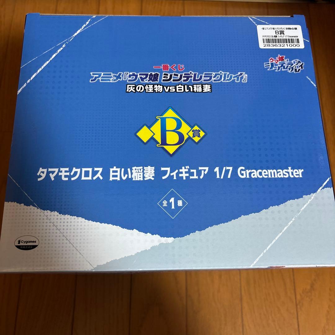 ウマ娘 一番くじ シンデレラグレイ タマモクロス フィギュア