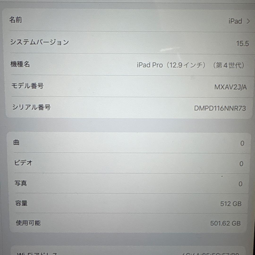 iPad Pro 11第4世代 512GB Wi-Fi 12.9インチ