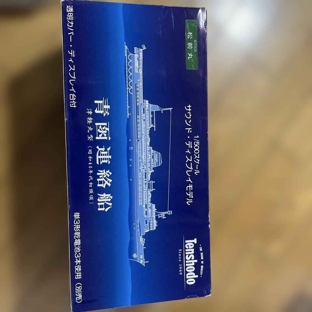 【高級コレクターズ】天賞堂 津軽丸型 1/500 完成 Ln076