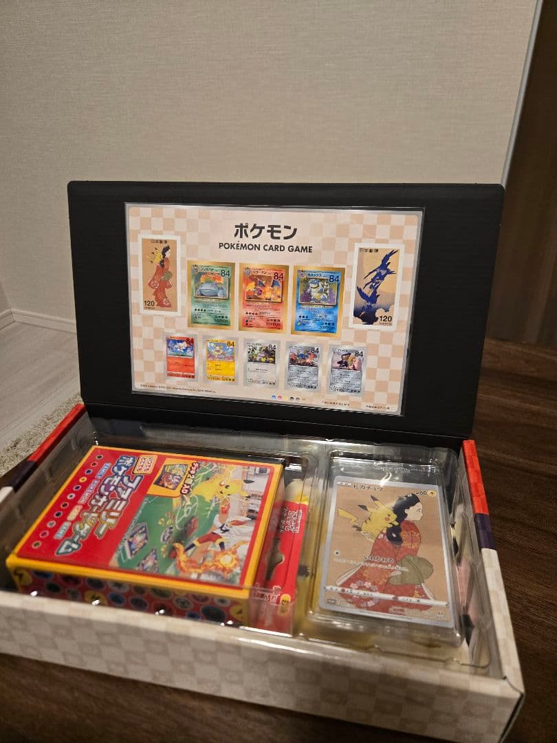 ポケモン切手BOX ピカチュウ 見返り美人 月に雁 ウッウ