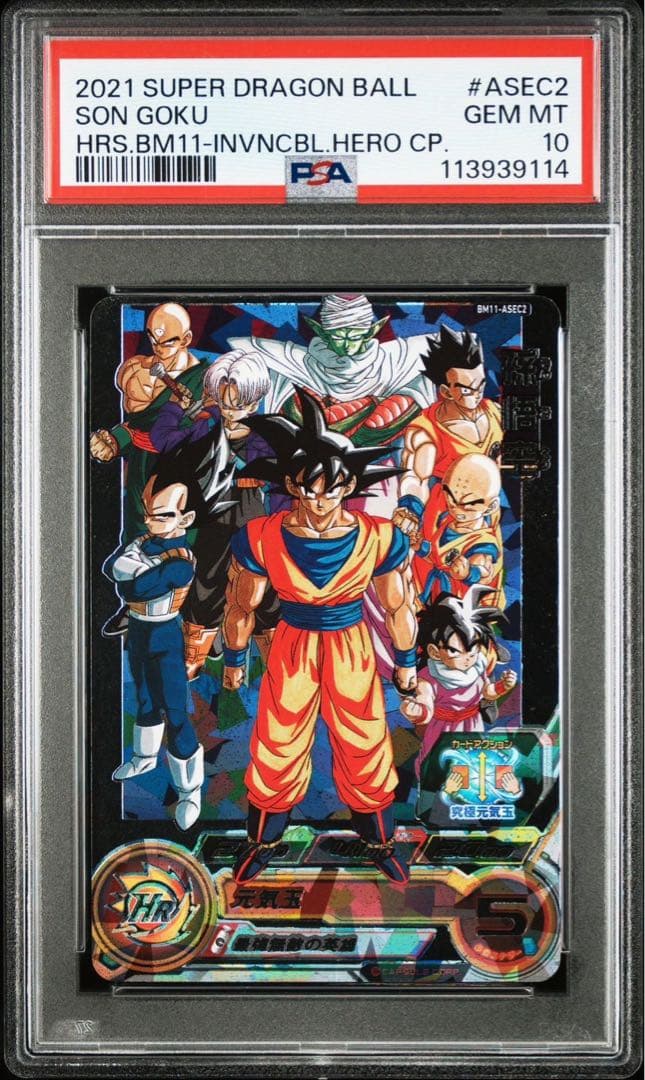 ドラゴンボールカード bm11-asec psa10