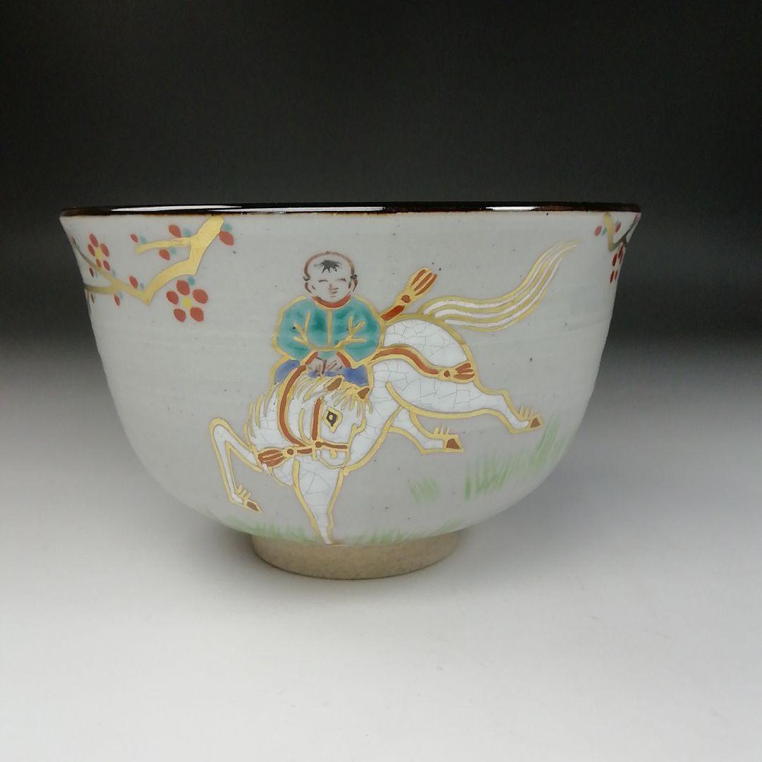 Ｔ１５５　茶碗　『膳所焼』『干支茶碗　平成壬午』『淡海ぜぜ陽炎園造』　共箱