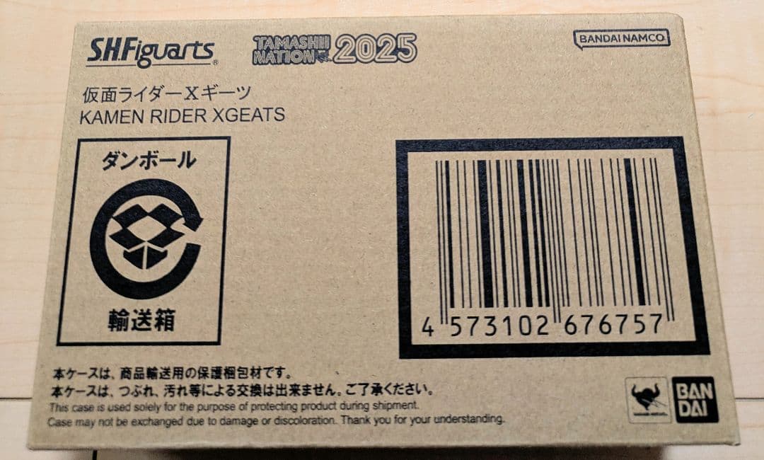 [未開封品] S.H.Figuarts 仮面ライダーXギーツ