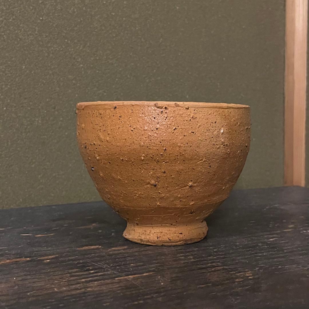 森岡成好　南蛮焼締茶碗　碗　《検索: 種子島焼・小山冨士夫・中里隆・中川自然坊》