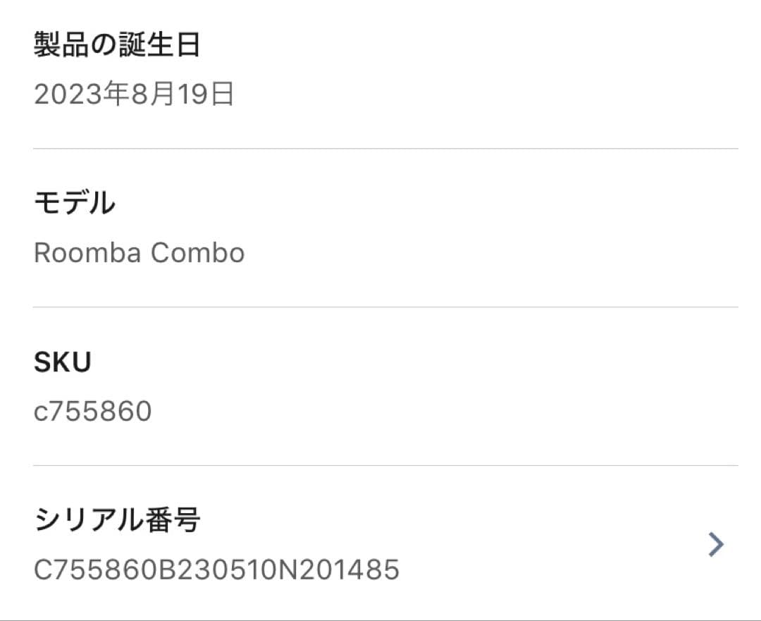 Roomba Combo j7＋ ロボット掃除機本体と付属品セット