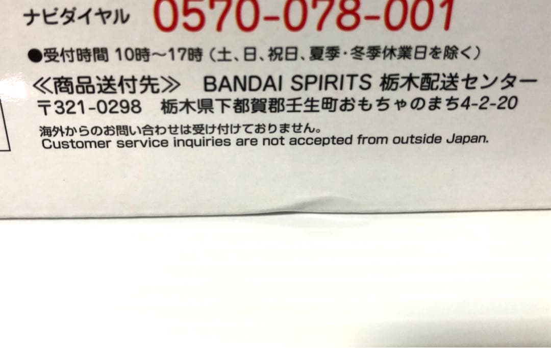 モンスターハンター 1番くじ A賞 イヴェルカーナ