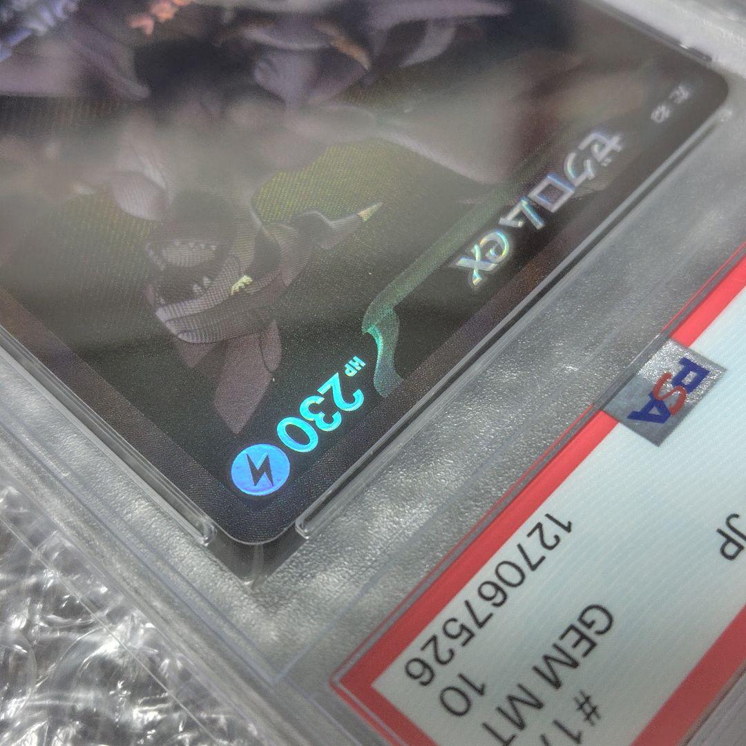 【PSA10】ゼクロムex BWR 174/086