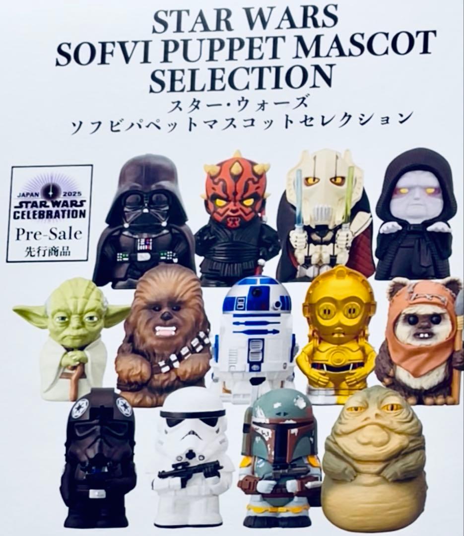 ★全13種コンプリートセットSWCJ2025 ソフビパペットマスコット