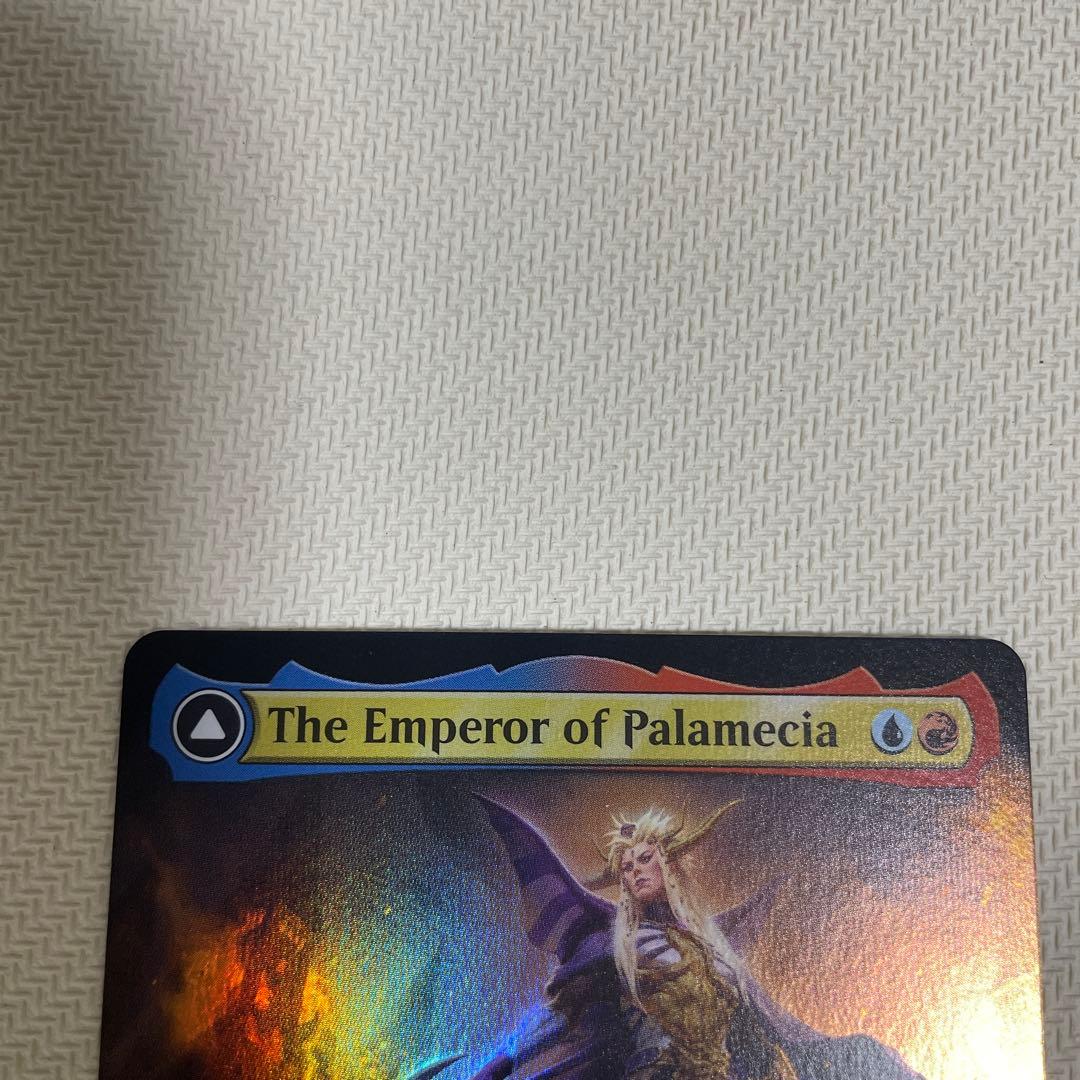 パラメキア皇帝　英語　拡張アートfoil　ギフトバンドル産