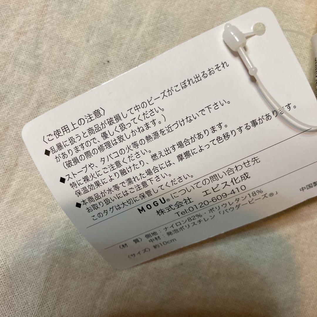 カール　MOGU 新品未使用　レア　モグ　クッション