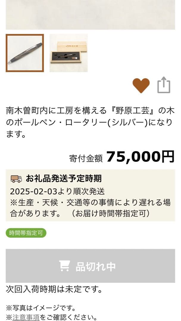野原工芸　特上黒柿　未使用　ボールペン・ロータリー