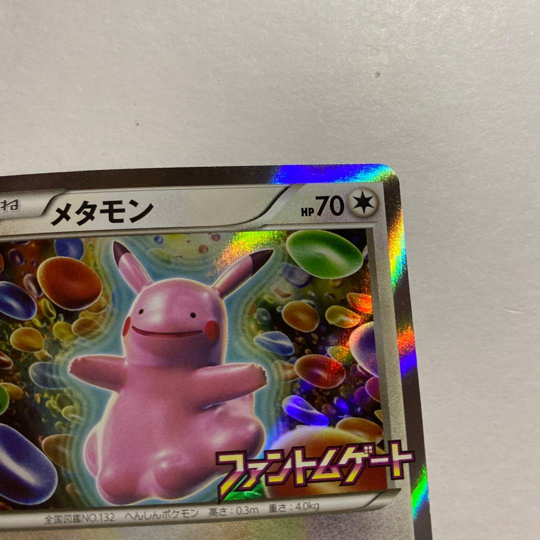 メタモン：ファントムゲート ボックス購入キャンペーン PROMO XYシリーズ…