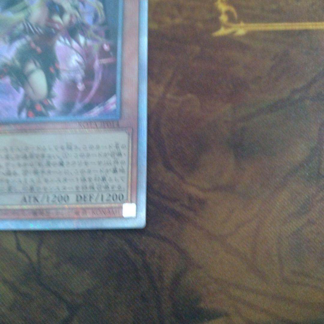 遊戯王　紅涙の魔ラクリモーサ　25th