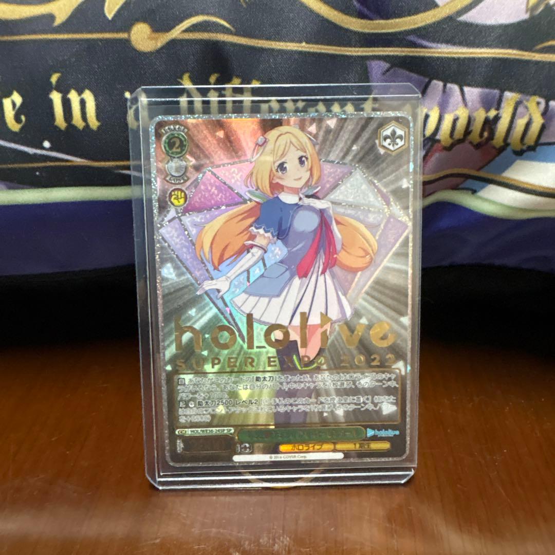 ホロライブ SP 2022 トレーディングカード