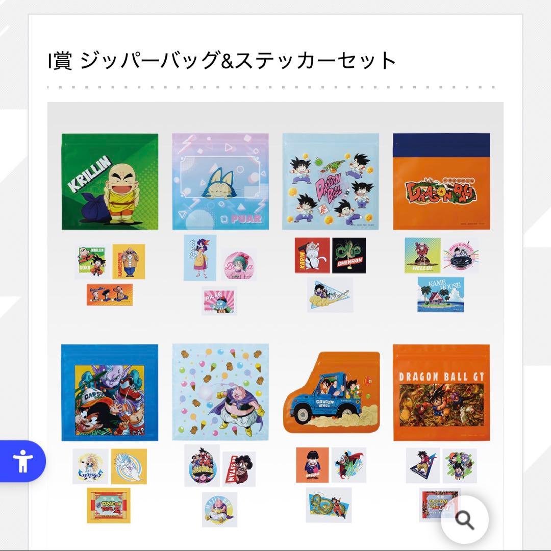 【1ロット】一番くじ DRAGONBALL SNAPCOLLECTION2