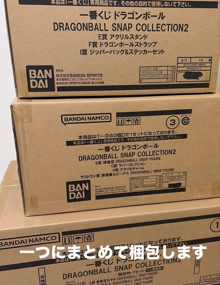 【1ロット】一番くじ DRAGONBALL SNAPCOLLECTION2