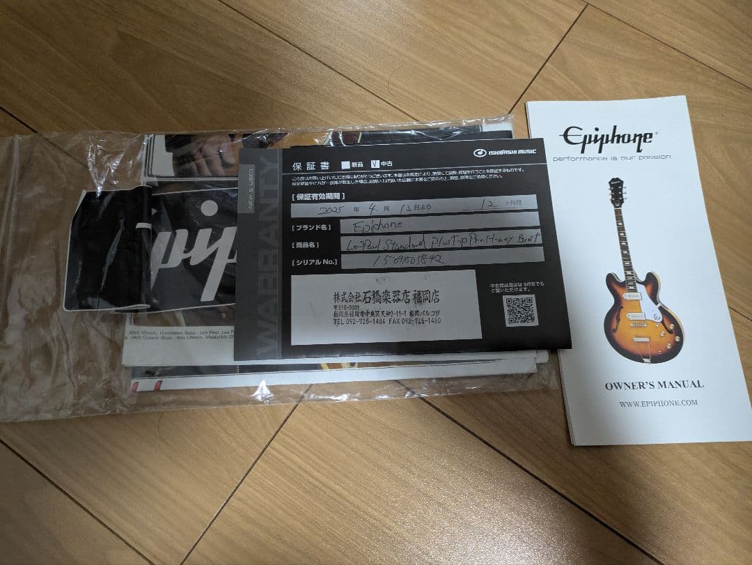 ギター Epiphone Les Paul Standard Plus Top Pro